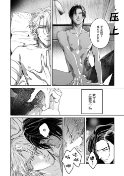 Page 48 of Kokuro No Tsuki 1