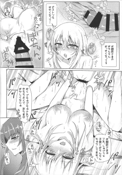 Page 21 of Itadaicha imasu shota shisho