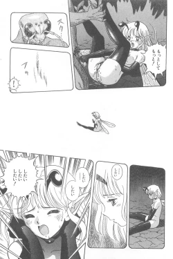 Page 133 of Fairie Clinic