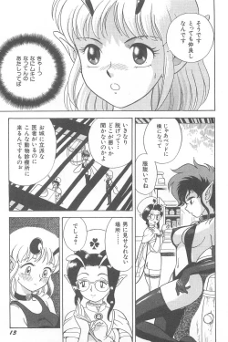 Page 15 of Fairie Clinic