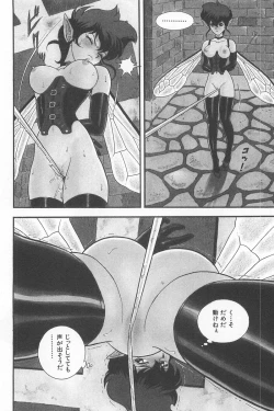 Page 168 of Fairie Clinic