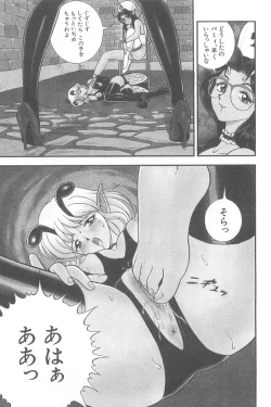 Page 169 of Fairie Clinic