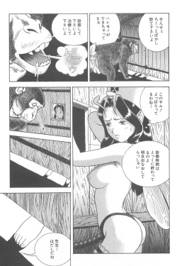 Page 221 of Fairie Clinic