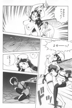 Page 228 of Fairie Clinic