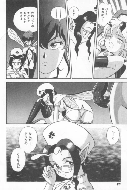 Page 22 of Fairie Clinic