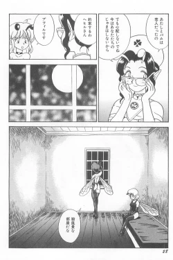 Page 30 of Fairie Clinic