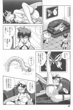 Page 42 of Fairie Clinic