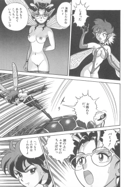 Page 53 of Fairie Clinic