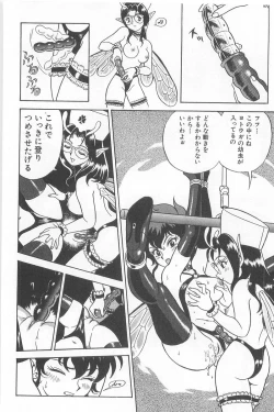 Page 64 of Fairie Clinic