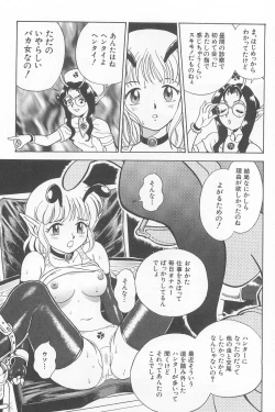 Page 87 of Fairie Clinic