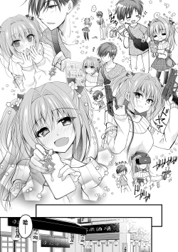 Page 21 of 理想の恋人ができて幸せ者だった俺が彼女の妹と......。3