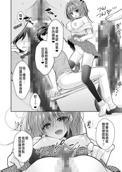 Page 45 of 理想の恋人ができて幸せ者だった俺が彼女の妹と......。3
