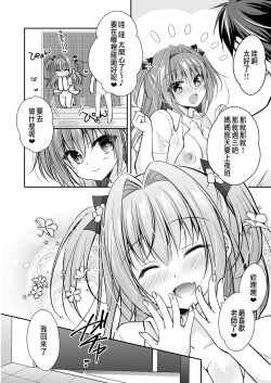 Page 9 of 理想の恋人ができて幸せ者だった俺が彼女の妹と......。3