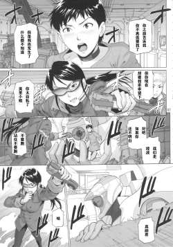 Page 6 of Henai Shikoushou