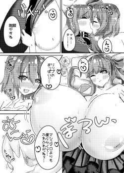 Page 10 of パッションリップ メランコリー