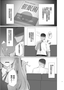 Page 2 of Kiriko ni Saimin de Iryou Koui to Shoushite Ecchi na Koto o suru Hon