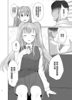 Page 5 of Kiriko ni Saimin de Iryou Koui to Shoushite Ecchi na Koto o suru Hon