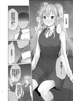 Page 7 of Kiriko ni Saimin de Iryou Koui to Shoushite Ecchi na Koto o suru Hon