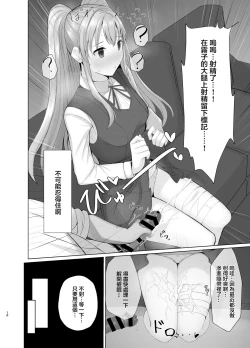 Page 9 of Kiriko ni Saimin de Iryou Koui to Shoushite Ecchi na Koto o suru Hon
