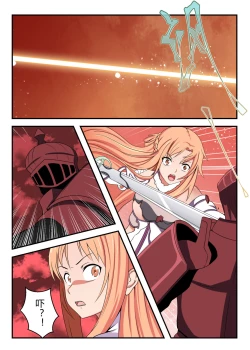 Page 1 of 刀剑神域