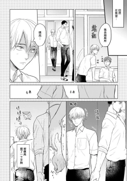 Page 12 of Tabetemo Oishiku Arimasen 2 | 尝起来一点都不好吃 2 Ch. 6-8