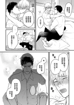 Page 280 of Tabetemo Oishiku Arimasen 2 | 尝起来一点都不好吃 2 Ch. 6-8