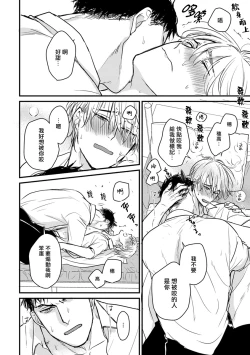 Page 290 of Tabetemo Oishiku Arimasen 2 | 尝起来一点都不好吃 2 Ch. 6-8