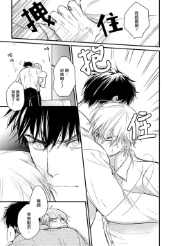 Page 91 of Tabetemo Oishiku Arimasen 2 | 尝起来一点都不好吃 2 Ch. 6-8