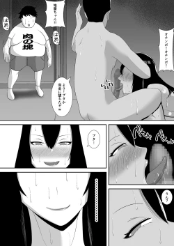 Page 101 of NETORARE IDOL