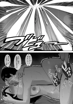 Page 99 of NETORARE IDOL