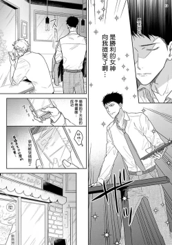 Page 14 of Love Stalking Melody | 跟踪狂的爱情旋律 ep.1-2