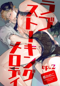 Page 38 of Love Stalking Melody | 跟踪狂的爱情旋律 ep.1-2