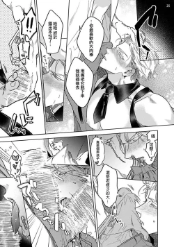 Page 63 of Love Stalking Melody | 跟踪狂的爱情旋律 ep.1-2