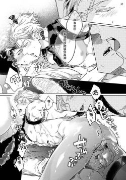 Page 65 of Love Stalking Melody | 跟踪狂的爱情旋律 ep.1-2