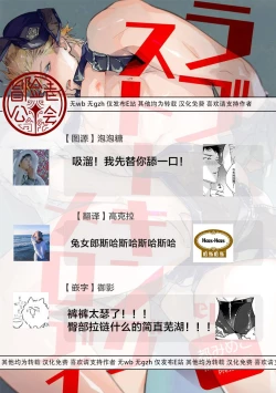 Page 69 of Love Stalking Melody | 跟踪狂的爱情旋律 ep.1-2