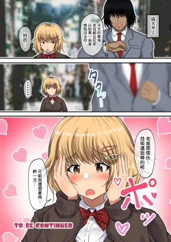 Page 13 of 父娘背徳生活「パパ活中の義娘と妻に隠れて浮気しながらパコりまくる」西原美穗編