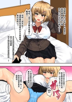 Page 2 of 父娘背徳生活「パパ活中の義娘と妻に隠れて浮気しながらパコりまくる」西原美穗編