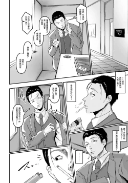 Page 2 of Bad Woman 摧毀新婚之日