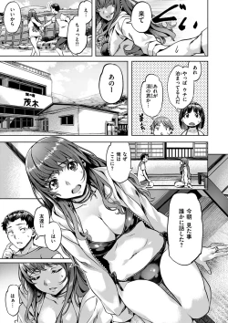 Page 105 of Adameku HanaAmorous Blossoms