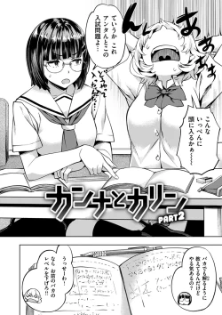 Page 28 of Adameku HanaAmorous Blossoms