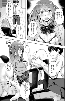 Page 57 of Adameku HanaAmorous Blossoms