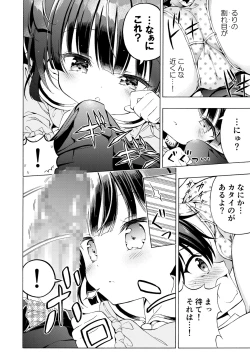 Page 12 of Asobo, Niini