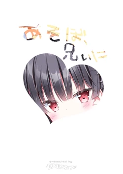 Page 2 of Asobo, Niini