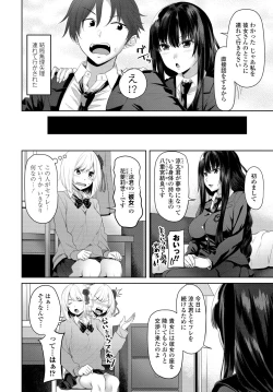 Page 104 of COMIC Tsuyahime Vol. 001