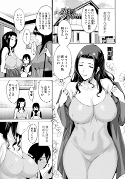 Page 123 of COMIC Tsuyahime Vol. 001