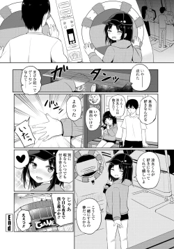Page 200 of COMIC Tsuyahime Vol. 001