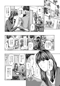 Page 202 of COMIC Tsuyahime Vol. 001