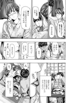 Page 215 of COMIC Tsuyahime Vol. 001