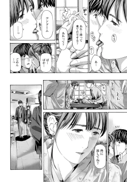 Page 216 of COMIC Tsuyahime Vol. 001