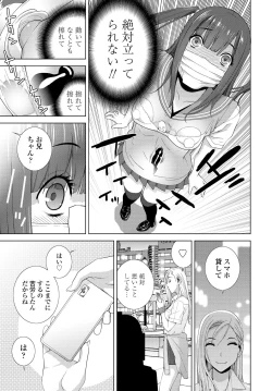 Page 223 of COMIC Tsuyahime Vol. 001